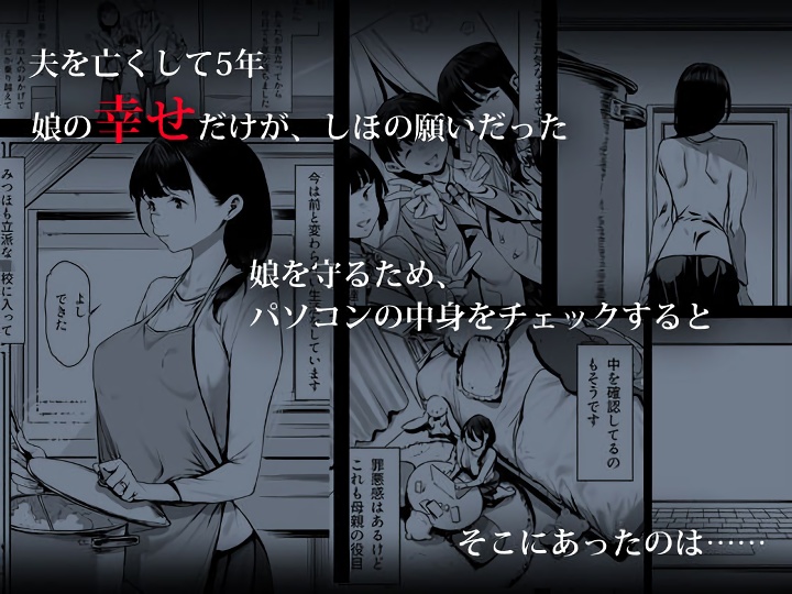 無料エロ漫画 【母娘調教エロ漫画】性奴隷として志願した母娘は家畜が調教されるかのようにSMプレイに興じる【奴隷志望 井上母娘編／シバイーヌ二世】 FANZA