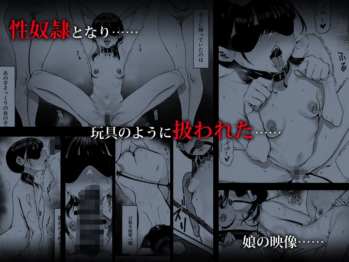 無料エロ漫画 【母娘調教エロ漫画】性奴隷として志願した母娘は家畜が調教されるかのようにSMプレイに興じる【奴隷志望 井上母娘編／シバイーヌ二世】 FANZA