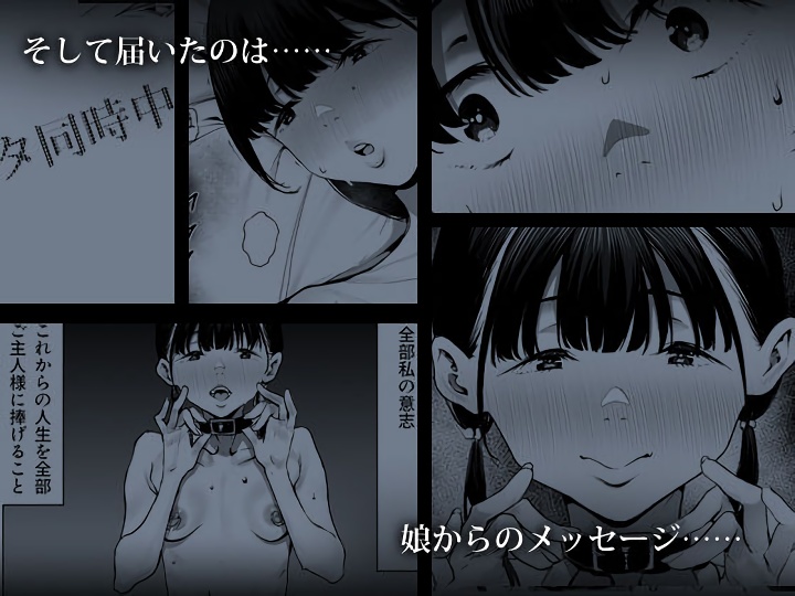 無料エロ漫画 【母娘調教エロ漫画】性奴隷として志願した母娘は家畜が調教されるかのようにSMプレイに興じる【奴隷志望 井上母娘編／シバイーヌ二世】 FANZA