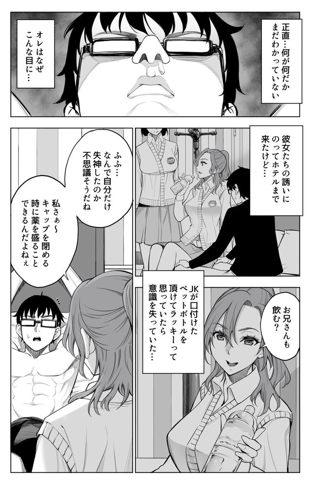 無料エロ漫画 【レズNTRエロ漫画】レズカップルに昏睡拉致された俺はちんぽの魅力を処女マンに叩き込むｗ【オンナを激イキさせるチンポを手に入れたオレは…2／バイオチャンプル】 FANZA
