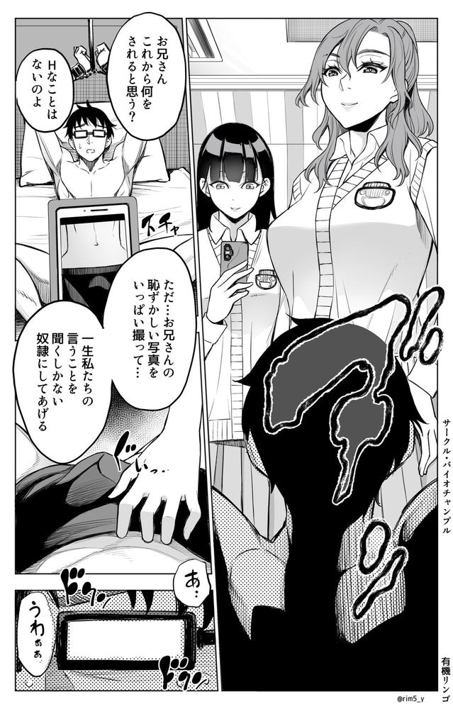 無料エロ漫画 【レズNTRエロ漫画】レズカップルに昏睡拉致された俺はちんぽの魅力を処女マンに叩き込むｗ【オンナを激イキさせるチンポを手に入れたオレは…2／バイオチャンプル】 FANZA