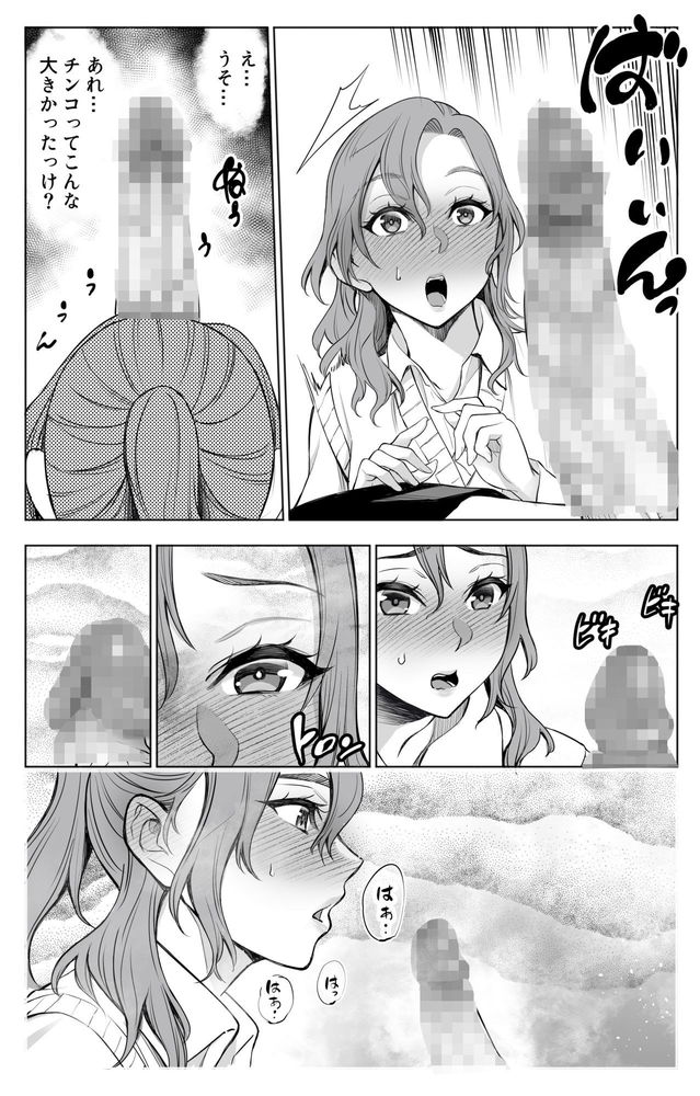 無料エロ漫画 【レズNTRエロ漫画】レズカップルに昏睡拉致された俺はちんぽの魅力を処女マンに叩き込むｗ【オンナを激イキさせるチンポを手に入れたオレは…2／バイオチャンプル】 FANZA