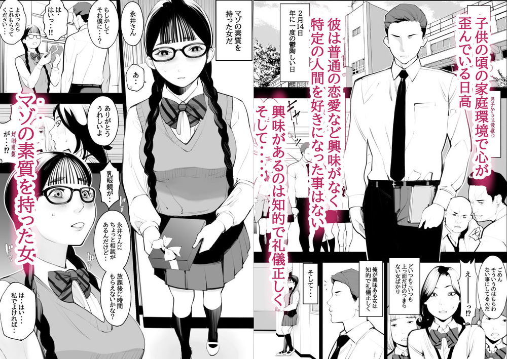 無料エロ漫画 【マゾ地味子エロ漫画】学校では地味な眼鏡JK、一歩学校を出たらご主人さまに従順なマゾ性奴隷…それが私なんです【地味眼鏡、乳眼鏡、M眼鏡／十時企画】 FANZA