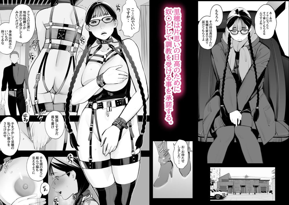 無料エロ漫画 【マゾ地味子エロ漫画】学校では地味な眼鏡JK、一歩学校を出たらご主人さまに従順なマゾ性奴隷…それが私なんです【地味眼鏡、乳眼鏡、M眼鏡／十時企画】 FANZA