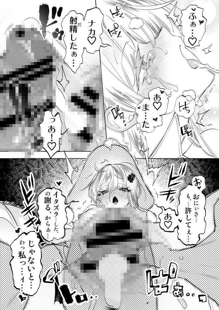 無料エロ漫画 【絶倫エロ漫画】寝ぼけて容赦のない絶倫お兄さんに種付けセックスされて連続アクメし続けるギャル【おにーさん、私達とお茶しませんかぁ？12／かみしき】 FANZA