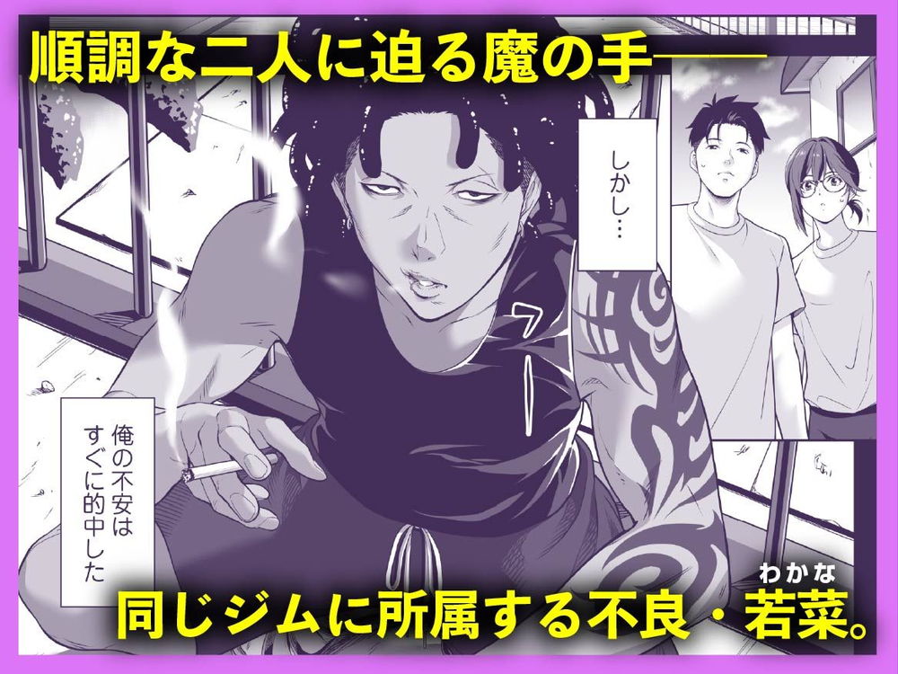 無料エロ漫画 【脅迫レイプエロ漫画】彼氏の夢のためにクズ男にレイプされた献身的な彼女！レイプされる度にカラダは徐々に開発されて？？【震える夜に…前編／三崎】 FANZA