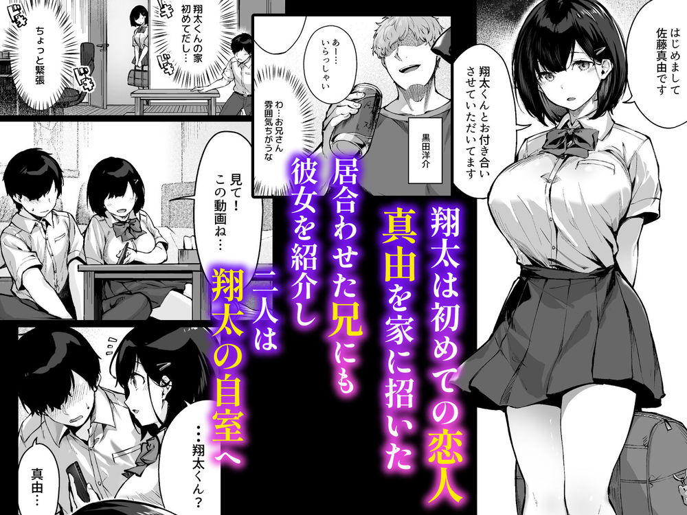 無料エロ漫画 【和姦NTRエロ漫画】彼氏に嫌われるのが怖くて…彼兄とセックスの練習と称して浮気しまくったJKの末路【コイビトの練習／どうしょく】 FANZA