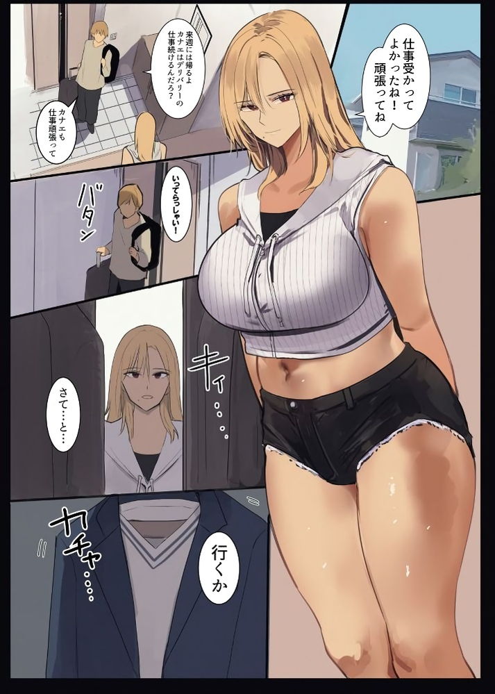 無料エロ漫画 【ギャル妻NTRエロ漫画】ギャル妻に制服コスさせてアナル責め…やっぱり初恋の味は最高のエクスタシーだった件【配達先は過去にフッた陰キャの家だった…2／Move from one place to heaven】 FANZA