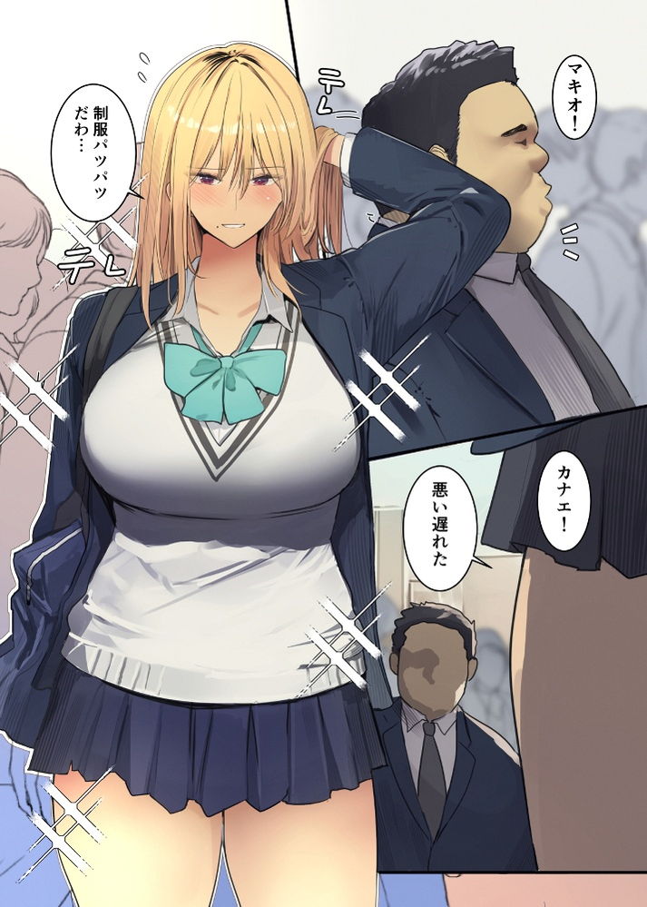 無料エロ漫画 【ギャル妻NTRエロ漫画】ギャル妻に制服コスさせてアナル責め…やっぱり初恋の味は最高のエクスタシーだった件【配達先は過去にフッた陰キャの家だった…2／Move from one place to heaven】 FANZA