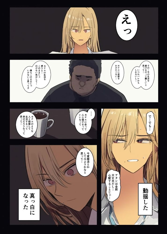 無料エロ漫画 【ギャル妻NTRエロ漫画】ギャル妻に制服コスさせてアナル責め…やっぱり初恋の味は最高のエクスタシーだった件【配達先は過去にフッた陰キャの家だった…2／Move from one place to heaven】 FANZA
