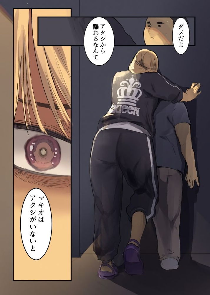 無料エロ漫画 【ギャル妻NTRエロ漫画】ギャル妻に制服コスさせてアナル責め…やっぱり初恋の味は最高のエクスタシーだった件【配達先は過去にフッた陰キャの家だった…2／Move from one place to heaven】 FANZA