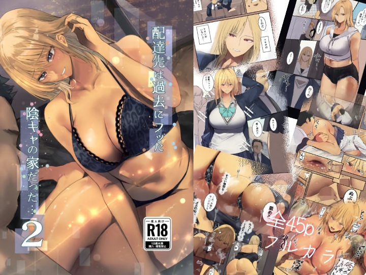 無料エロ漫画 【ギャル妻NTRエロ漫画】ギャル妻に制服コスさせてアナル責め…やっぱり初恋の味は最高のエクスタシーだった件【配達先は過去にフッた陰キャの家だった…2／Move from one place to heaven】 FANZA