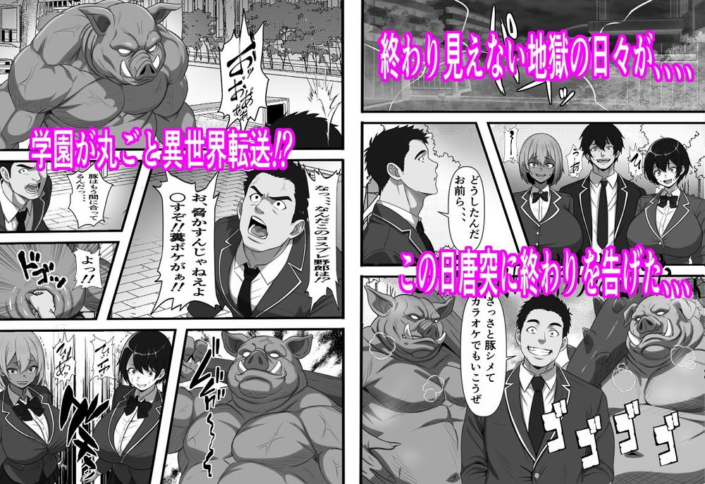 無料エロ漫画 【異種姦ハーレムエロ漫画】突然異世界に連れてこられたオーク似ブサイク男はクラスメイトギャルを肉オナホにするｗｗｗ【底辺男子の俺がオークの支配する異世界に転生したらクラスメイト♀達がコキ捨てオナホとして売られていたのだが／フリテン堂（仮）】 FANZA