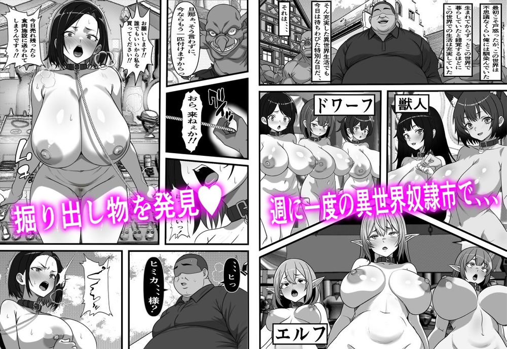 無料エロ漫画 【異種姦ハーレムエロ漫画】突然異世界に連れてこられたオーク似ブサイク男はクラスメイトギャルを肉オナホにするｗｗｗ【底辺男子の俺がオークの支配する異世界に転生したらクラスメイト♀達がコキ捨てオナホとして売られていたのだが／フリテン堂（仮）】 FANZA