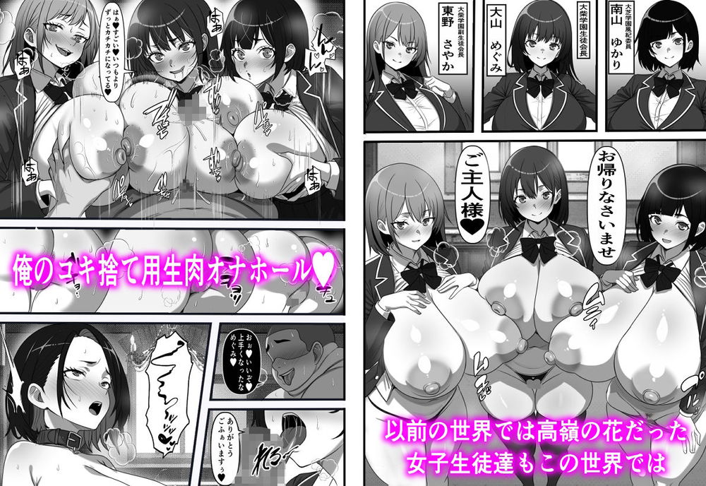 無料エロ漫画 【異種姦ハーレムエロ漫画】突然異世界に連れてこられたオーク似ブサイク男はクラスメイトギャルを肉オナホにするｗｗｗ【底辺男子の俺がオークの支配する異世界に転生したらクラスメイト♀達がコキ捨てオナホとして売られていたのだが／フリテン堂（仮）】 FANZA