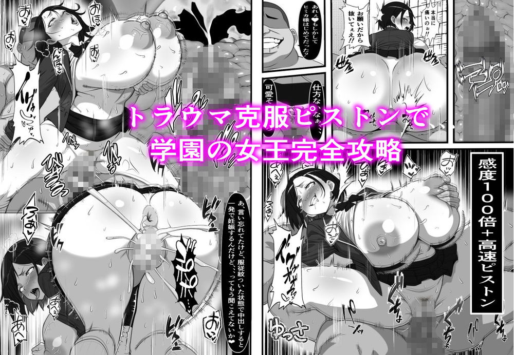 無料エロ漫画 【異種姦ハーレムエロ漫画】突然異世界に連れてこられたオーク似ブサイク男はクラスメイトギャルを肉オナホにするｗｗｗ【底辺男子の俺がオークの支配する異世界に転生したらクラスメイト♀達がコキ捨てオナホとして売られていたのだが／フリテン堂（仮）】 FANZA