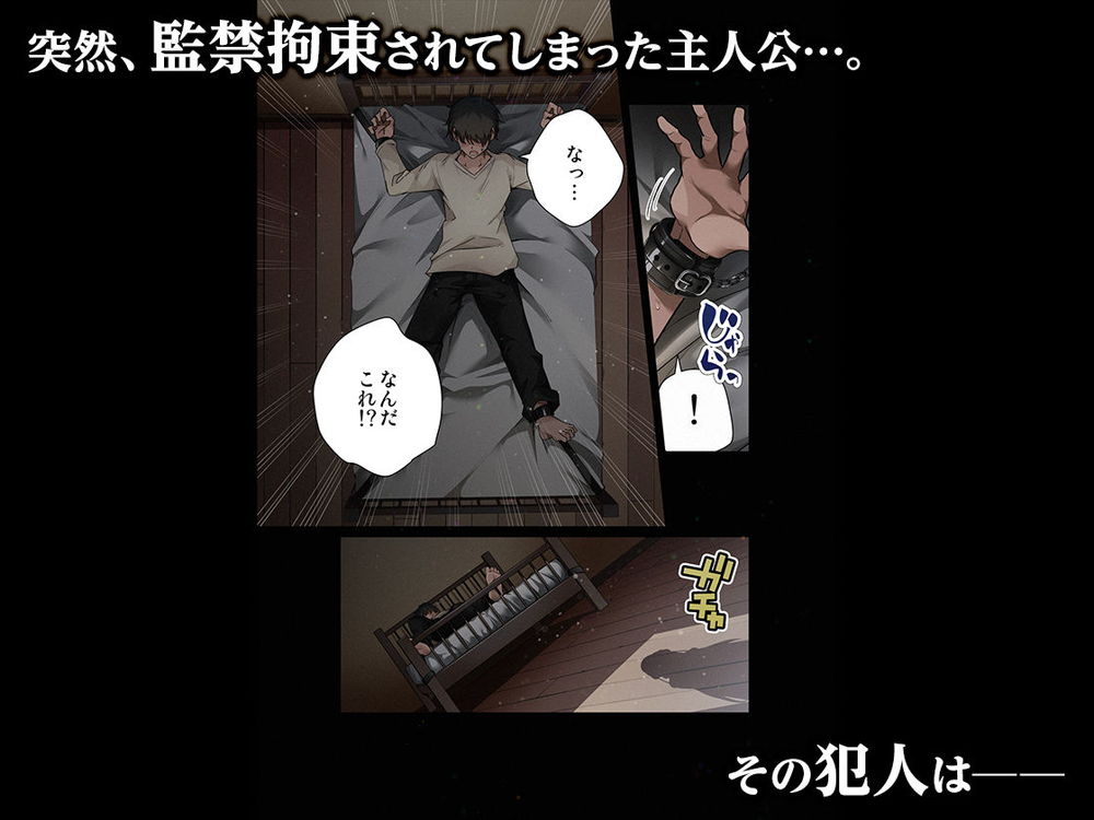 無料エロ漫画 【ヤンデレ逆レイプエロ漫画】見知らぬJKに拉致監禁されて逆レイプされ続けた俺の実体験…【見知らぬ女子校生に監禁された時の話 〜if〜ALLCOLOR／全角14字】 FANZA