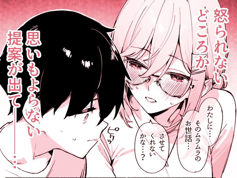 無料エロ漫画 【あまあまお姉ちゃんエロ漫画】溺愛お姉ちゃんのパンツを盗んだら…優しく性処理してくれた！？？【しすたーこんとらすと 溺愛お姉ちゃんと濃密性活／ダイコテツ団】 FANZA