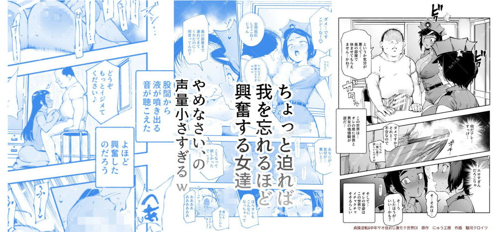 無料エロ漫画 【常識改変エロ漫画】非モテおじさんは貞操観逆転した世界ではイケメンえろ男子ってことらしい…？【貞操逆転＆中年サオ役おじ激モテ世界EX むっつりスケベ処女（どうてい）相手に無双するオレ／にゅう工房】 FANZA