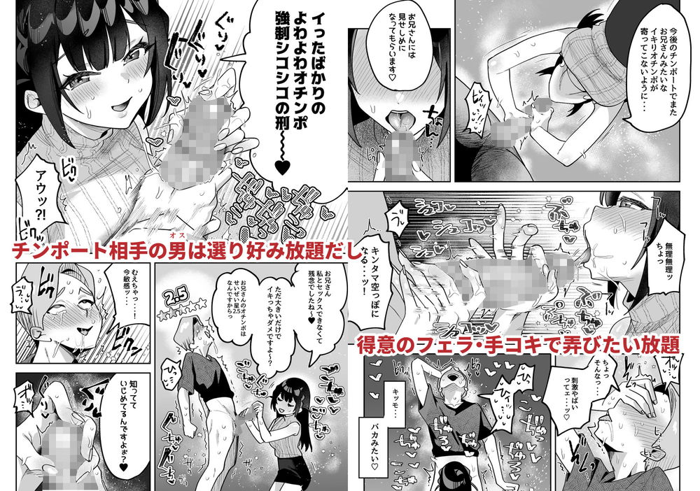 無料エロ漫画 【わからせエロ漫画】おちんぽリポーターが生意気過ぎるからPさんのデカチンでわからせた結果ｗｗｗ【おちんぽグルメリポーターむえちゃん／うずらフロンティア】 FANZA