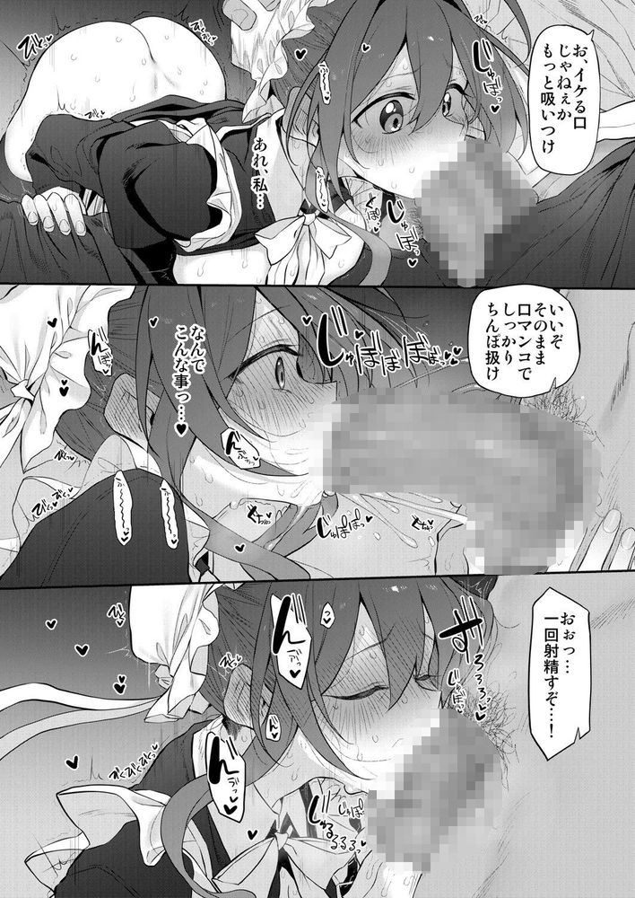 無料エロ漫画 【人妻メイドエロ漫画】人妻メイドさんは悪いご主人様に一服盛られ前後不覚のまま寝取られる【人妻メイド／Marked-two】 FANZA