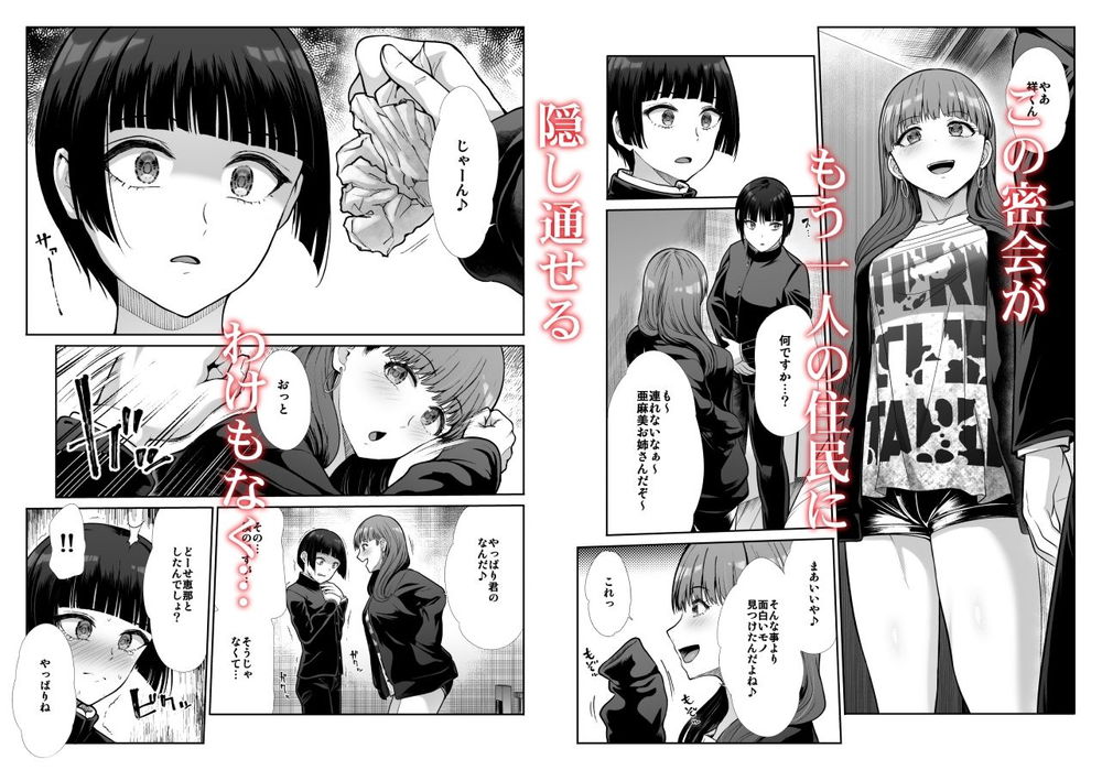 無料エロ漫画 【前立腺マッサージエロ漫画】ルームメイトの小悪魔お姉さんに可愛いDKは逆レイプされ前立腺マッサージでメスイキさせられる【天使と悪魔なお姉様と共同性活／たけまさ屋】 FANZA
