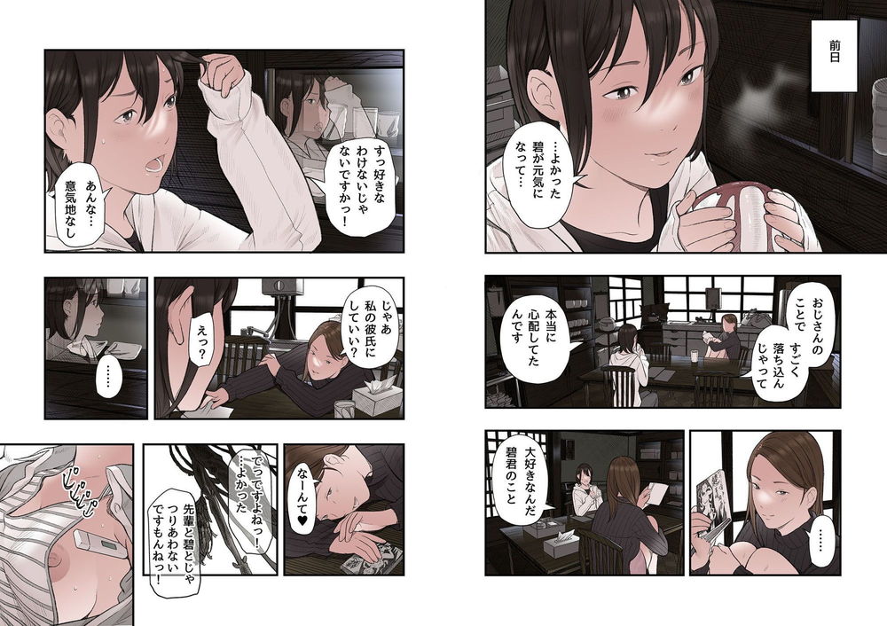 無料エロ漫画 【座薬挿入エロ漫画】風邪をひいて苦しんでる彼女のお尻に座薬…仕草に我慢が出来なくて！？【一応、シェアハウスの管理人なんですが・・・第三話／五味滓太郎】 FANZA