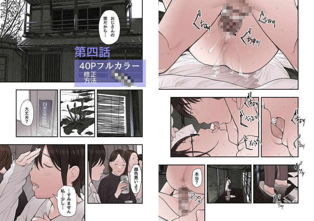 無料エロ漫画 【座薬挿入エロ漫画】風邪をひいて苦しんでる彼女のお尻に座薬…仕草に我慢が出来なくて！？【一応、シェアハウスの管理人なんですが・・・第三話／五味滓太郎】 FANZA