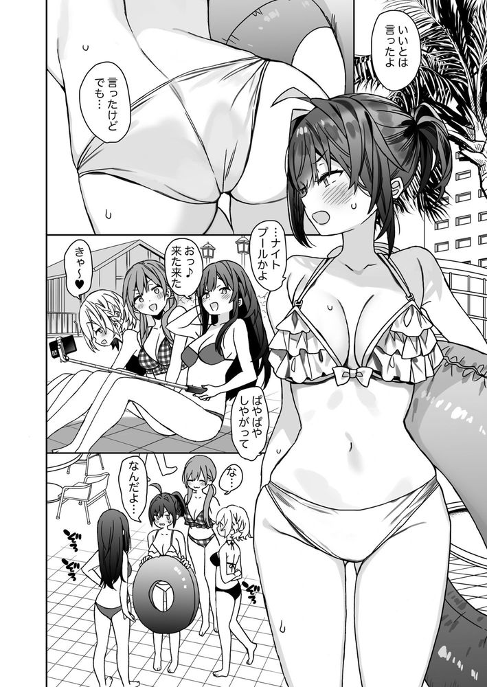 無料エロ漫画 【TSFレズエロ漫画】女体化した俺は女子たちの戯れに…これ完全に百合プレイなんだけど女子の遊びってマジか！？【女体化した俺の爛れた学生生活IF／ciaociao】 FANZA