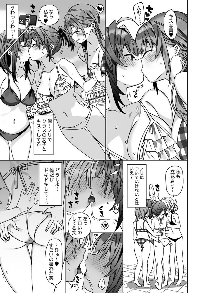 無料エロ漫画 【TSFレズエロ漫画】女体化した俺は女子たちの戯れに…これ完全に百合プレイなんだけど女子の遊びってマジか！？【女体化した俺の爛れた学生生活IF／ciaociao】 FANZA