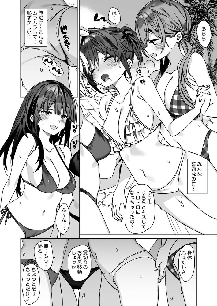 無料エロ漫画 【TSFレズエロ漫画】女体化した俺は女子たちの戯れに…これ完全に百合プレイなんだけど女子の遊びってマジか！？【女体化した俺の爛れた学生生活IF／ciaociao】 FANZA