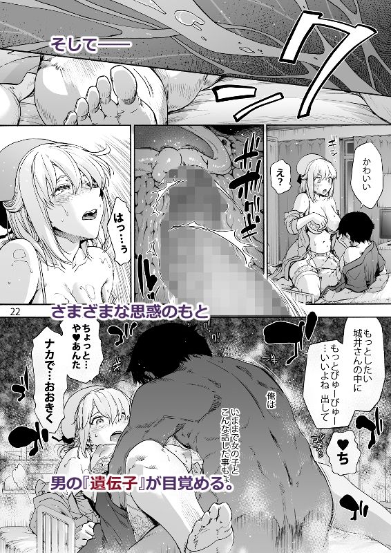 無料エロ漫画 【ナース射精管理エロ漫画】人生を捨てた俺はナースさんによる射精管理される実験動物へと実を堕とす…【第二御八坂病院 ひとばんじゅうしぼりとるしろいさん／宇場義行】 FANZA