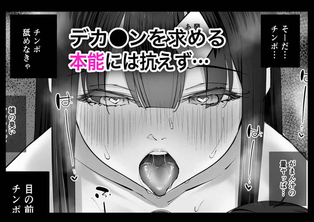 無料エロ漫画 【デカチン快楽堕ちエロ漫画】ドS風俗嬢は童貞くんのデカチンに快楽堕ちするｗｗｗ【ドSな風俗嬢が運命のデカチンとめぐり逢うお話／仲町まち】 FANZA