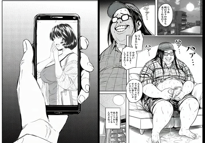 無料エロ漫画 【人妻催眠エロ漫画】カワイイ人妻さんに催眠をかけ妊娠させるのがこの妖怪男の趣味…【カワイイ人妻さんに催眠アプリでボクのザーメン君たちを注入します／ピエトロ】 FANZA