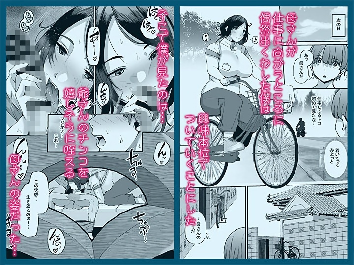 無料エロ漫画 【実母NTRエロ漫画】世話好きで明るい母さんはヘルパー先でジジイに寝取られていたんだ…【母さんはホームヘルパー／黄金紳士倶楽部】 FANZA