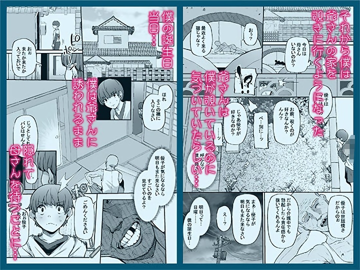 無料エロ漫画 【実母NTRエロ漫画】世話好きで明るい母さんはヘルパー先でジジイに寝取られていたんだ…【母さんはホームヘルパー／黄金紳士倶楽部】 FANZA