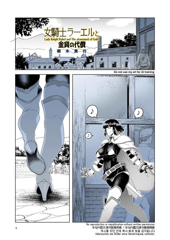 無料エロ漫画 【レズ調教エロ漫画】金銭感覚ガバガバな女騎士をレズレイプでわからせ！？絶頂出来ない程度に焦らされた女騎士は…？【女騎士ラーエルと金貨の代償／朝木blog出張所】 FANZA