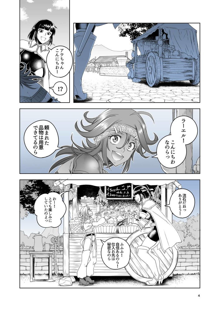 無料エロ漫画 【レズ調教エロ漫画】金銭感覚ガバガバな女騎士をレズレイプでわからせ！？絶頂出来ない程度に焦らされた女騎士は…？【女騎士ラーエルと金貨の代償／朝木blog出張所】 FANZA