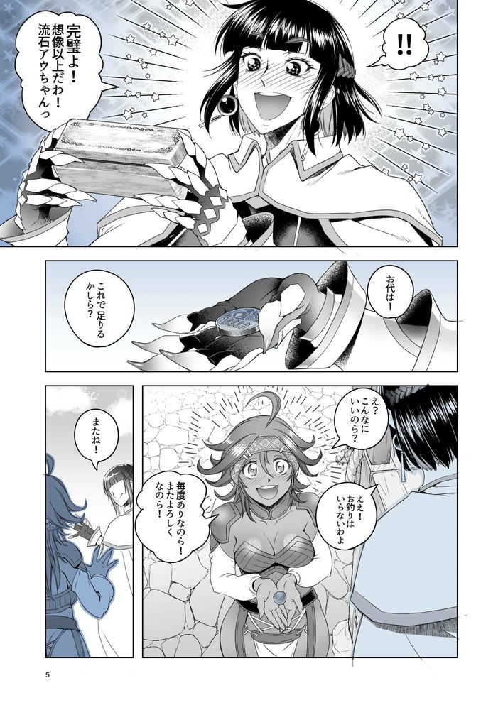 無料エロ漫画 【レズ調教エロ漫画】金銭感覚ガバガバな女騎士をレズレイプでわからせ！？絶頂出来ない程度に焦らされた女騎士は…？【女騎士ラーエルと金貨の代償／朝木blog出張所】 FANZA