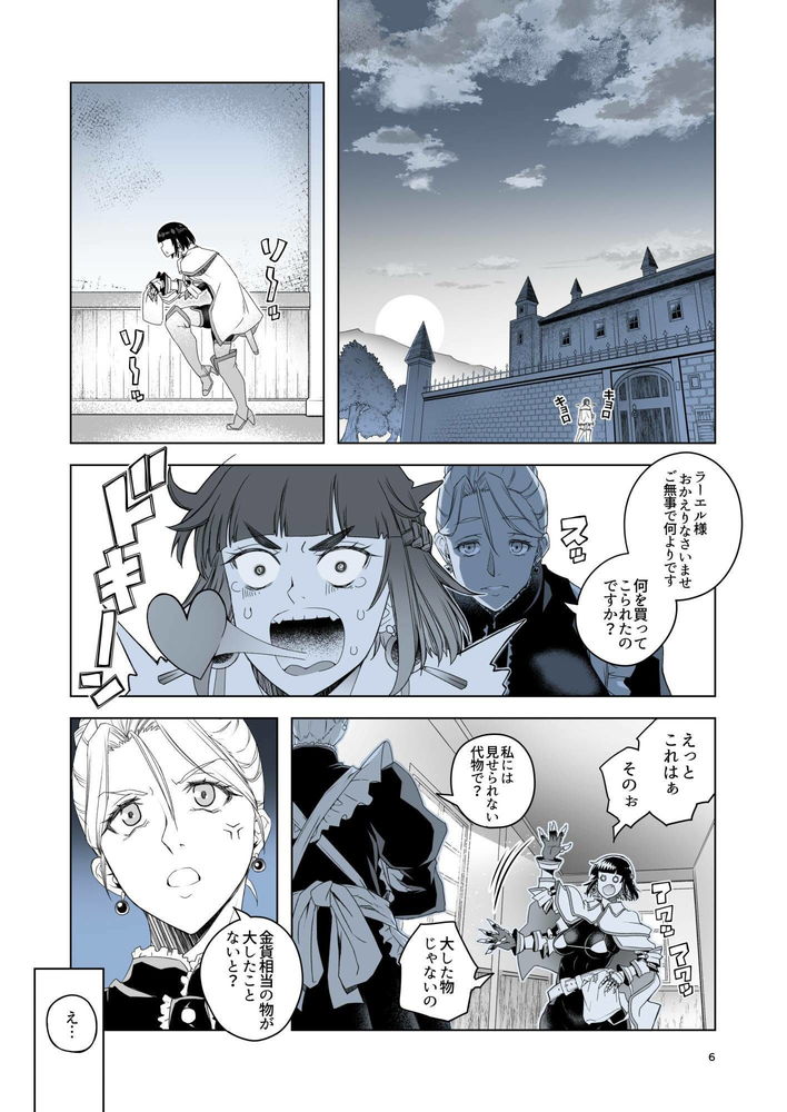 無料エロ漫画 【レズ調教エロ漫画】金銭感覚ガバガバな女騎士をレズレイプでわからせ！？絶頂出来ない程度に焦らされた女騎士は…？【女騎士ラーエルと金貨の代償／朝木blog出張所】 FANZA