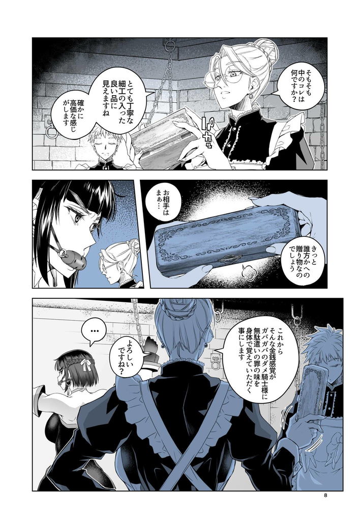 無料エロ漫画 【レズ調教エロ漫画】金銭感覚ガバガバな女騎士をレズレイプでわからせ！？絶頂出来ない程度に焦らされた女騎士は…？【女騎士ラーエルと金貨の代償／朝木blog出張所】 FANZA