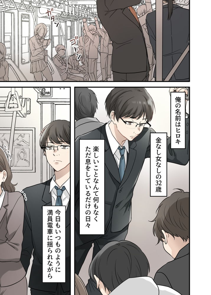 無料エロ漫画 【デスゲームエロ漫画】逝ったら即死vs逝かせなければ即死の究極デスゲームスタート！(確実にSAWだろこれ)【射精我慢デスゲーム／うず企画】 FANZA