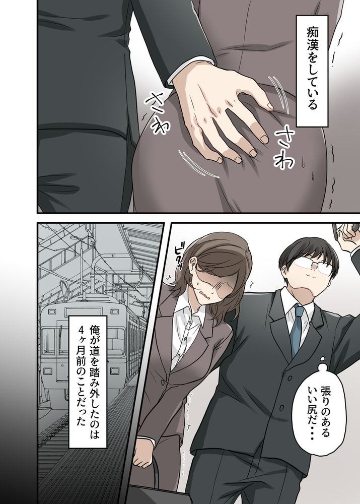 無料エロ漫画 【デスゲームエロ漫画】逝ったら即死vs逝かせなければ即死の究極デスゲームスタート！(確実にSAWだろこれ)【射精我慢デスゲーム／うず企画】 FANZA