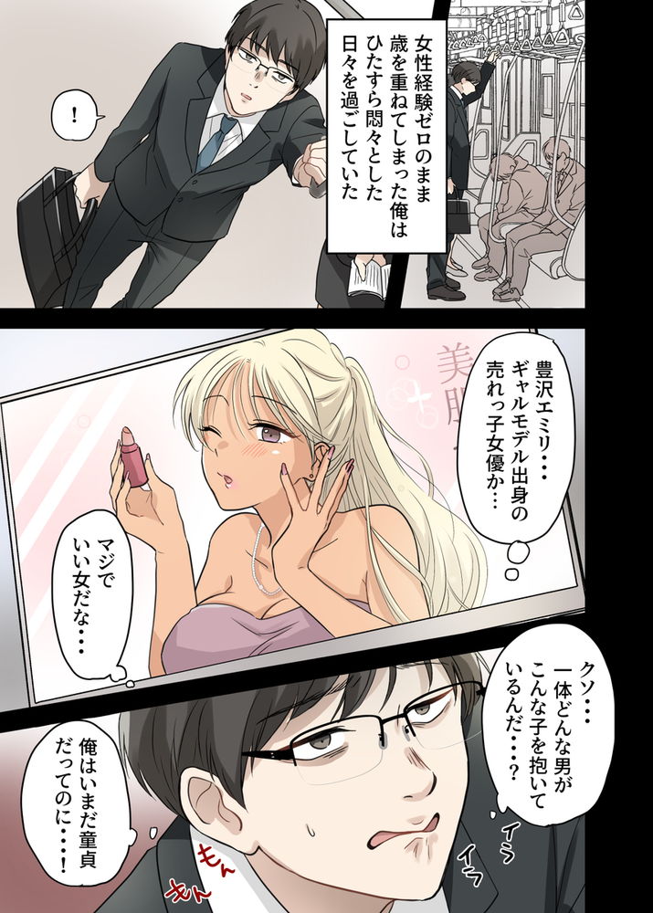 無料エロ漫画 【デスゲームエロ漫画】逝ったら即死vs逝かせなければ即死の究極デスゲームスタート！(確実にSAWだろこれ)【射精我慢デスゲーム／うず企画】 FANZA