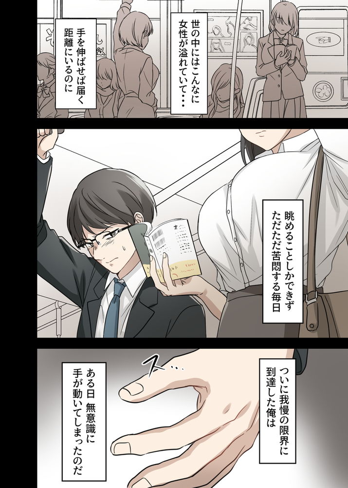 無料エロ漫画 【デスゲームエロ漫画】逝ったら即死vs逝かせなければ即死の究極デスゲームスタート！(確実にSAWだろこれ)【射精我慢デスゲーム／うず企画】 FANZA