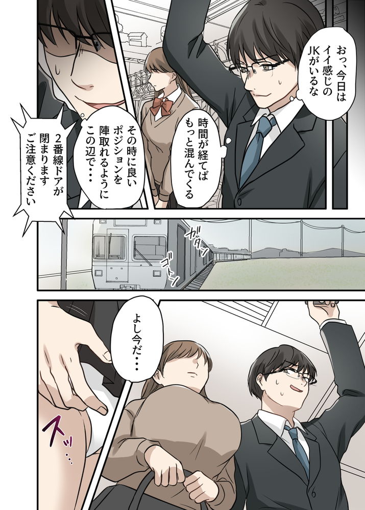 無料エロ漫画 【デスゲームエロ漫画】逝ったら即死vs逝かせなければ即死の究極デスゲームスタート！(確実にSAWだろこれ)【射精我慢デスゲーム／うず企画】 FANZA