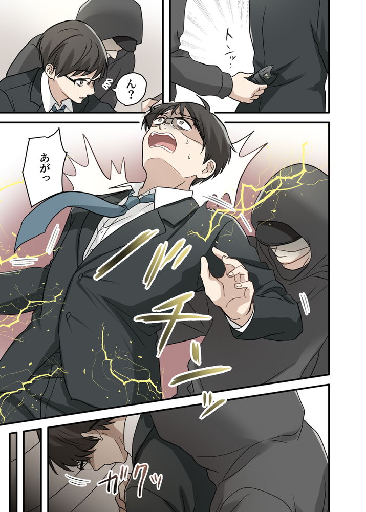 無料エロ漫画 【デスゲームエロ漫画】逝ったら即死vs逝かせなければ即死の究極デスゲームスタート！(確実にSAWだろこれ)【射精我慢デスゲーム／うず企画】 FANZA