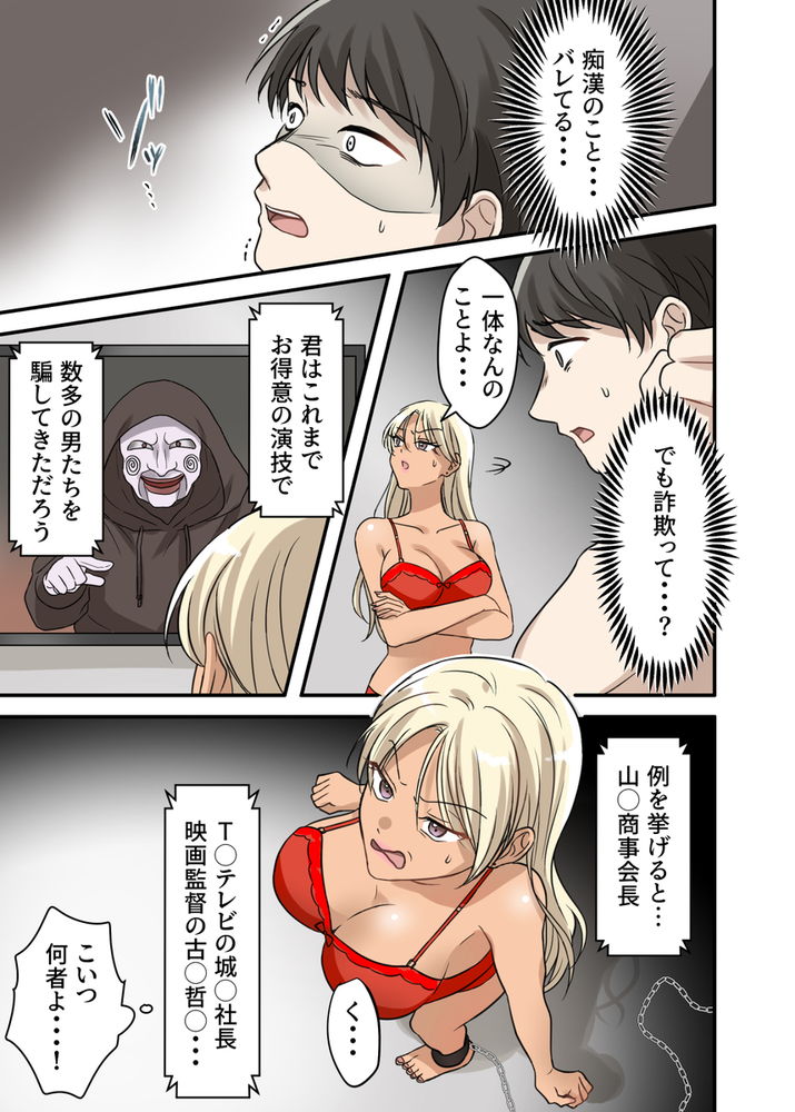 無料エロ漫画 【デスゲームエロ漫画】逝ったら即死vs逝かせなければ即死の究極デスゲームスタート！(確実にSAWだろこれ)【射精我慢デスゲーム／うず企画】 FANZA
