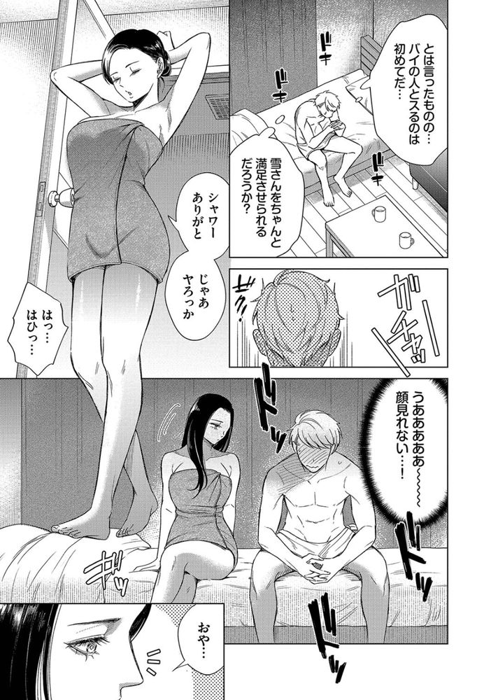 無料エロ漫画 【クールJDエロ漫画】バイセクシャルのクールお姉さんとのセックスは責められる一方で恥ずかしい逆正常位セックスでしたｗｗｗ【煙る恋情／こーり】 FANZA