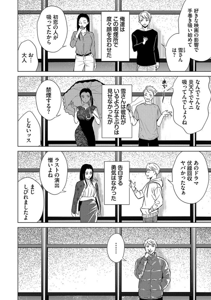 無料エロ漫画 【クールJDエロ漫画】バイセクシャルのクールお姉さんとのセックスは責められる一方で恥ずかしい逆正常位セックスでしたｗｗｗ【煙る恋情／こーり】 FANZA